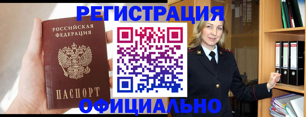 прописка поиск в Старой Руссе