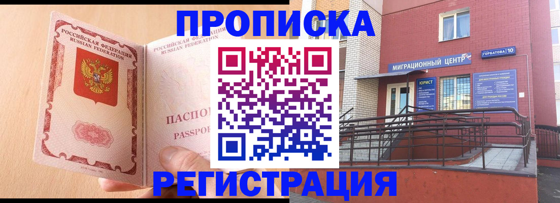 временная регистрация гарантия в Старой Руссе