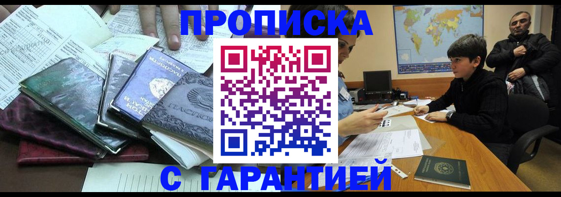 найти адрес прописки в Старой Руссе